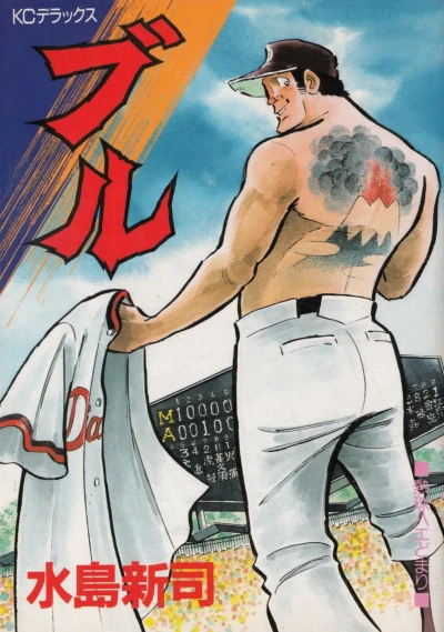 Cover of Vol. 1