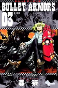 Volume #3