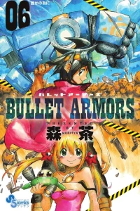 Volume #6