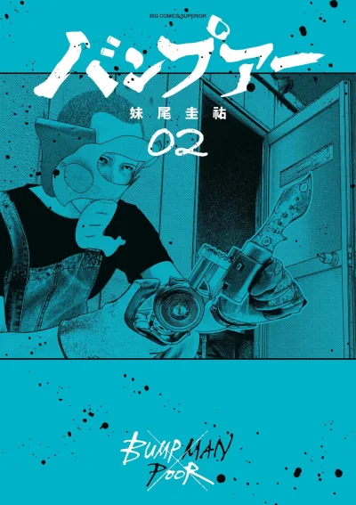 Cover of Vol. 2