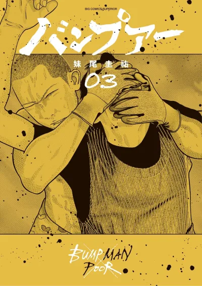 Cover of Vol. 3
