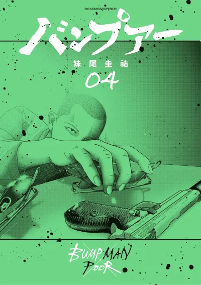 Cover of Vol. 4