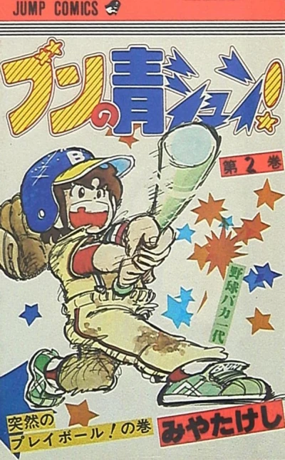 Cover of Vol. 2