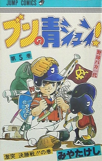 Cover of Vol. 5