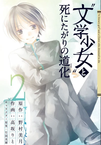 Cover of Volume 2