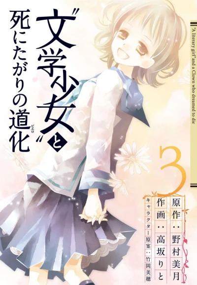 Cover of Volume 3