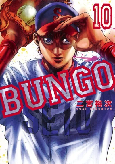 Cover of Vol. 10
