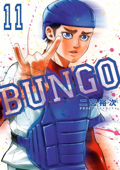 Cover of Vol. 11