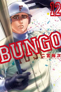 Vol. 12