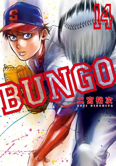 Cover of Vol. 14