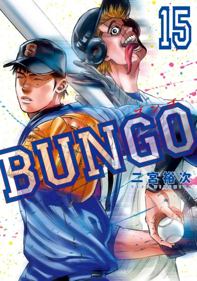 Cover of Vol. 15