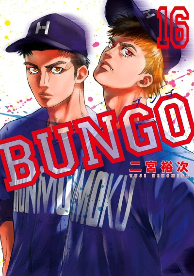 Cover of Vol. 16