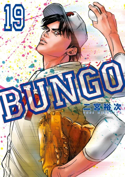 Cover of Vol. 19