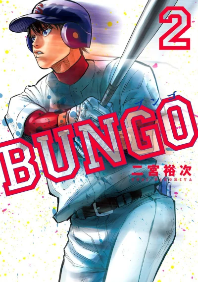 Cover of Vol. 2