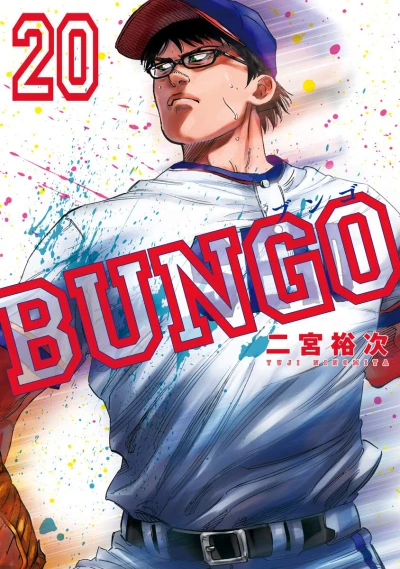 Cover of Vol. 20