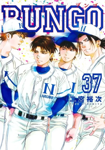 Cover of Vol. 37
