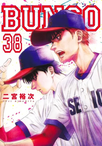 Cover of Vol. 38