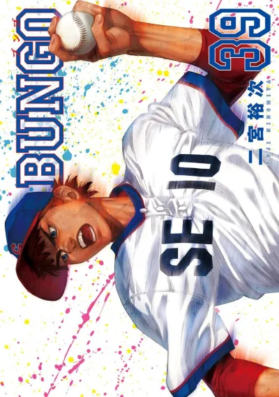 Cover of Vol. 39