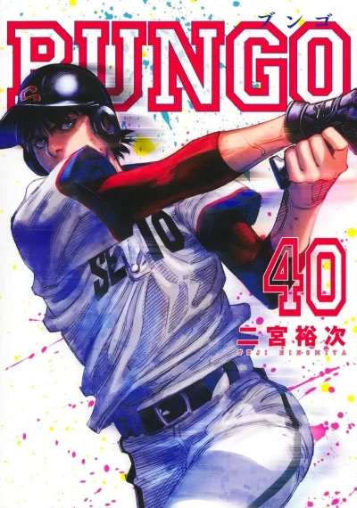 Cover of Vol. 40