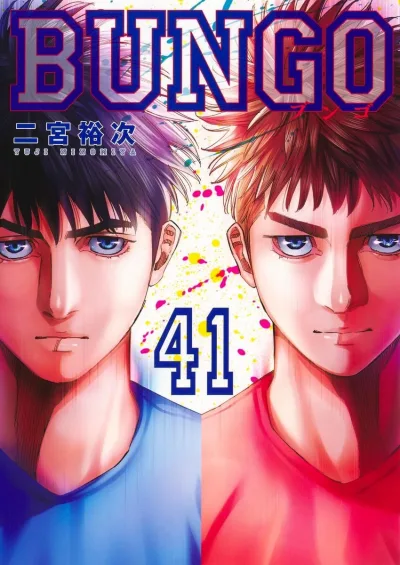 Cover of Vol. 41
