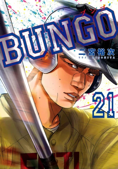Cover of Vol. 21