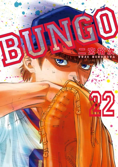 Cover of Vol. 22