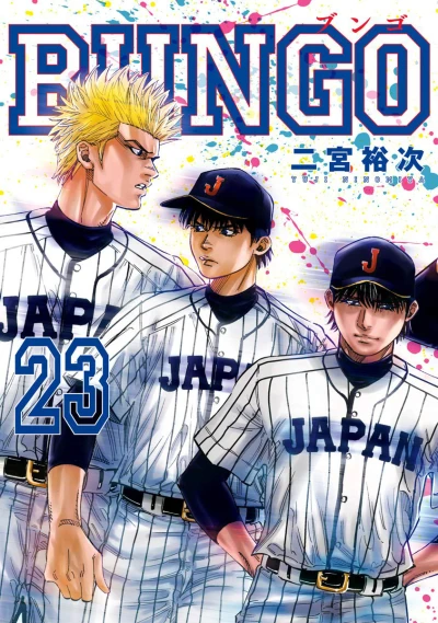 Cover of Vol. 23
