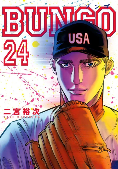 Cover of Vol. 24