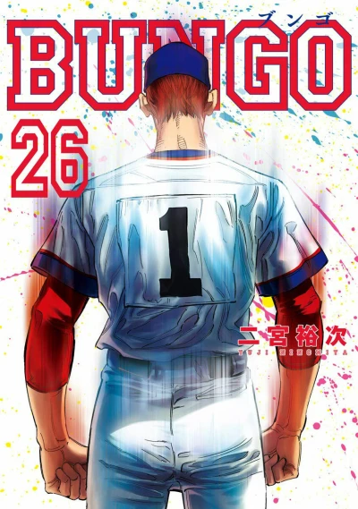 Cover of Vol. 26
