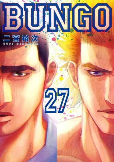 Cover of Vol. 27