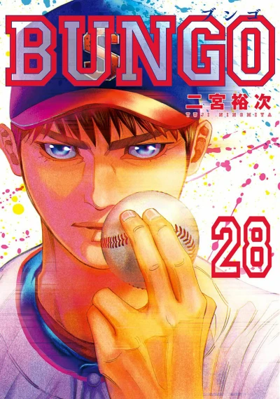 Cover of Vol. 28