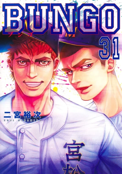 Cover of Vol. 31