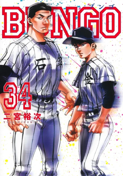 Cover of Vol. 34