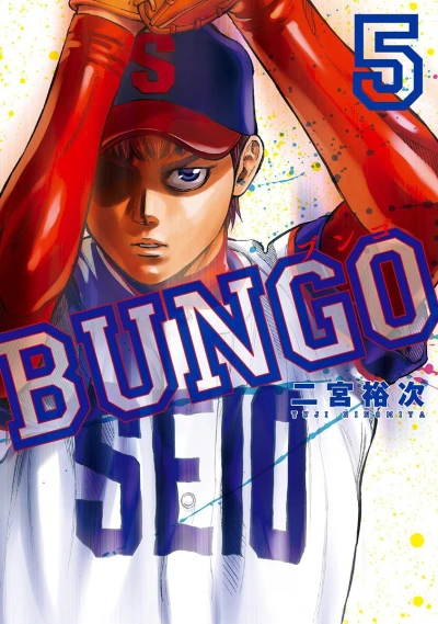 Cover of Vol. 5