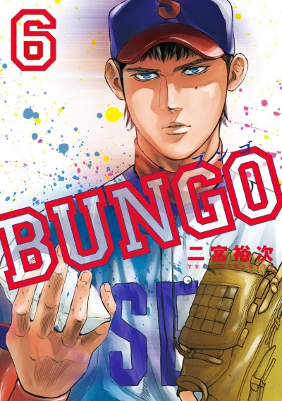 Cover of Vol. 6