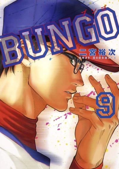 Cover of Vol. 9