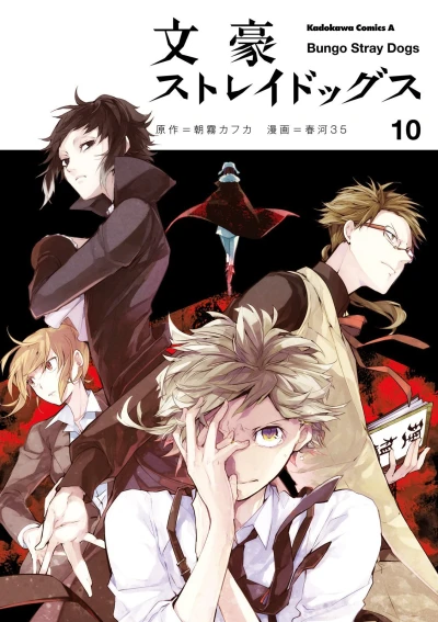 Cover of Volume 10