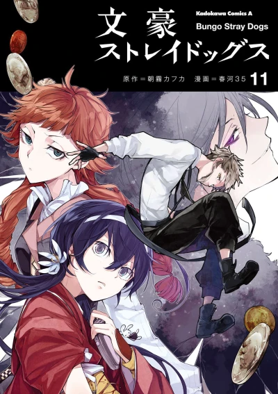 Cover of Volume 11