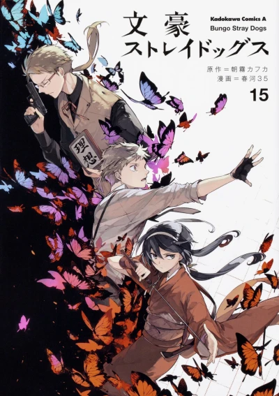 Cover of Volume 15