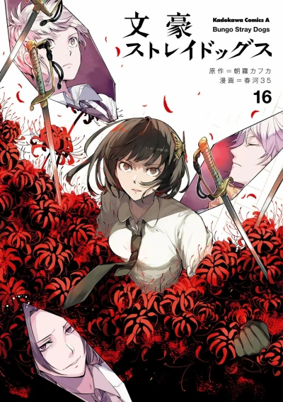 Cover of Volume 16