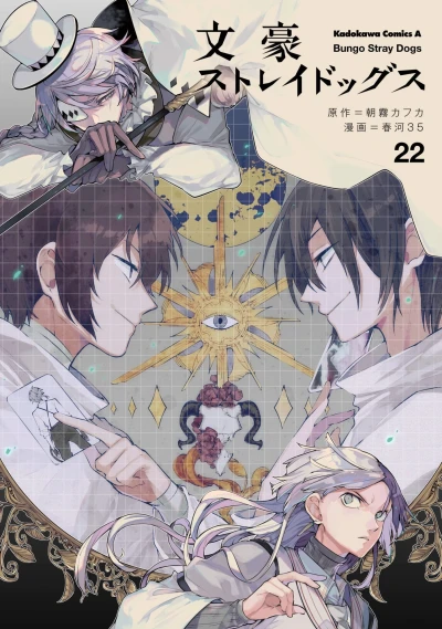 Cover of Volume 22
