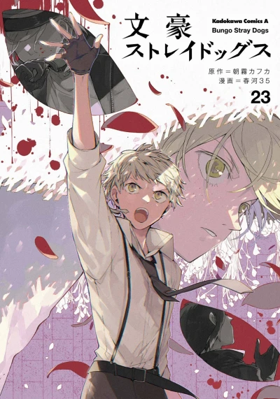 Cover of Volume 23