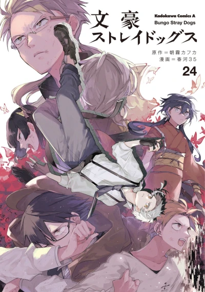 Cover of Volume 24