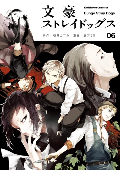 Cover of Volume 6