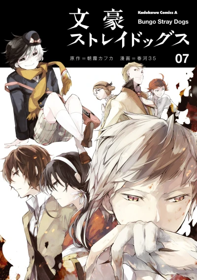 Cover of Volume 7