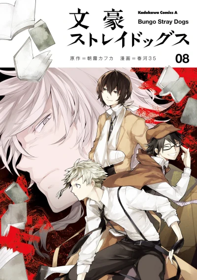 Cover of Volume 8