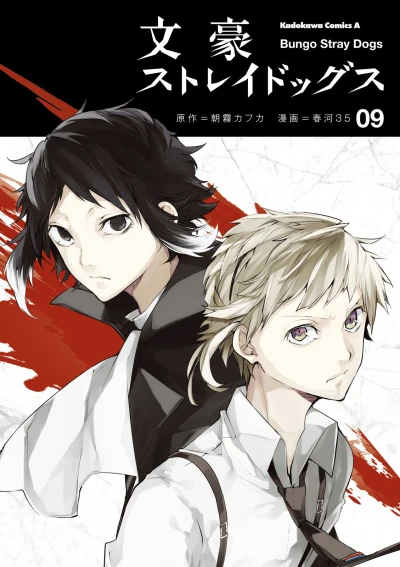 Cover of Volume 9