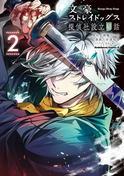 Cover of Vol. 2