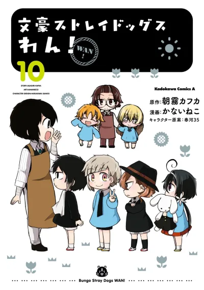 Cover of Vol. 10