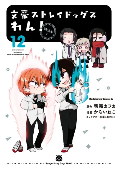 Cover of Vol. 12